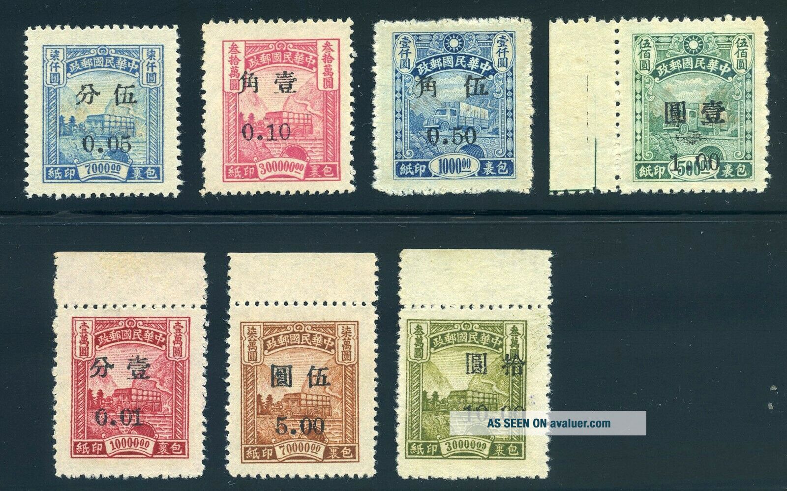 1949 Silver Yuan Hunan Parcel Post stamps complete set Chan SP1 - 7 RARE