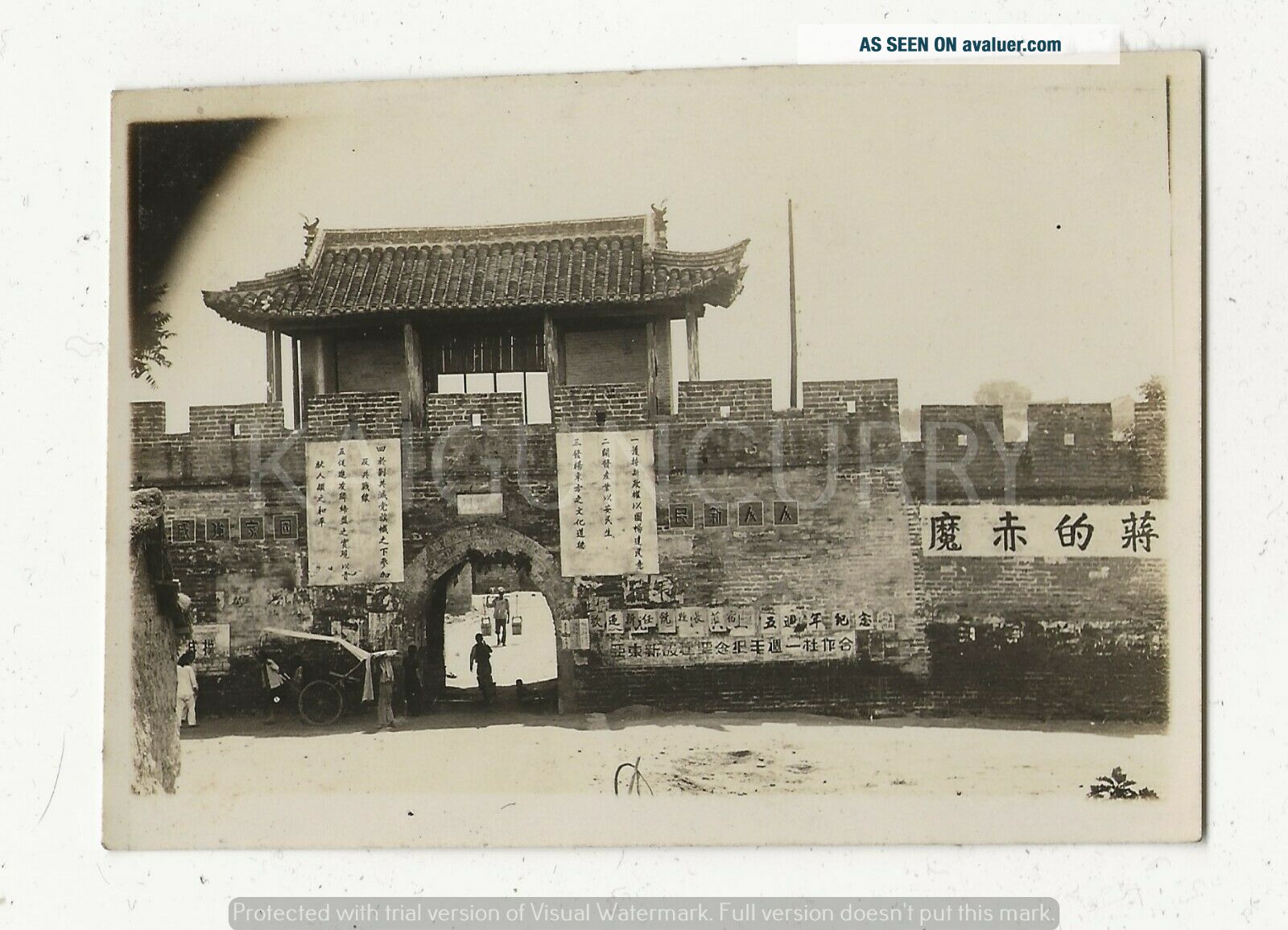 WWII JAPANESE PHOTO: OLD CHINESE CITY WITH PROPAGANDA