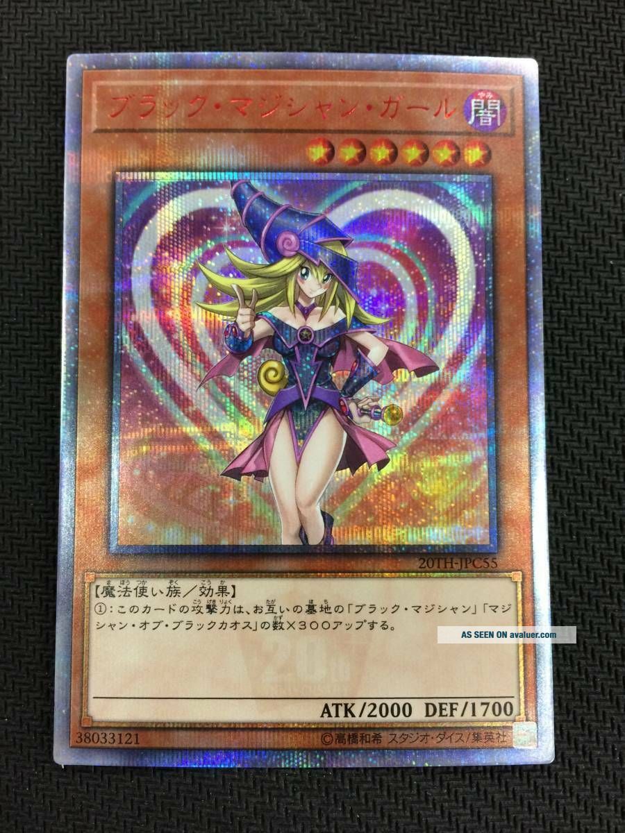 Yugioh Dark Magician Girl 20th Secret Rare 20TH - JPC55 Japanese | #1213375